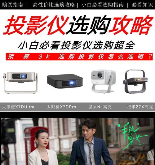 蓝光3d投影仪的正确使用方法是什么？