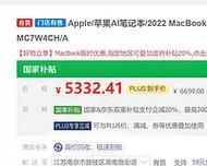 苹果笔记本电脑的价格是多少？购买时应注意哪些因素？