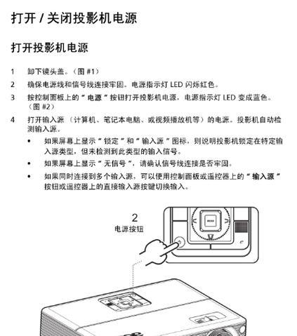 投影仪接线步骤是什么？