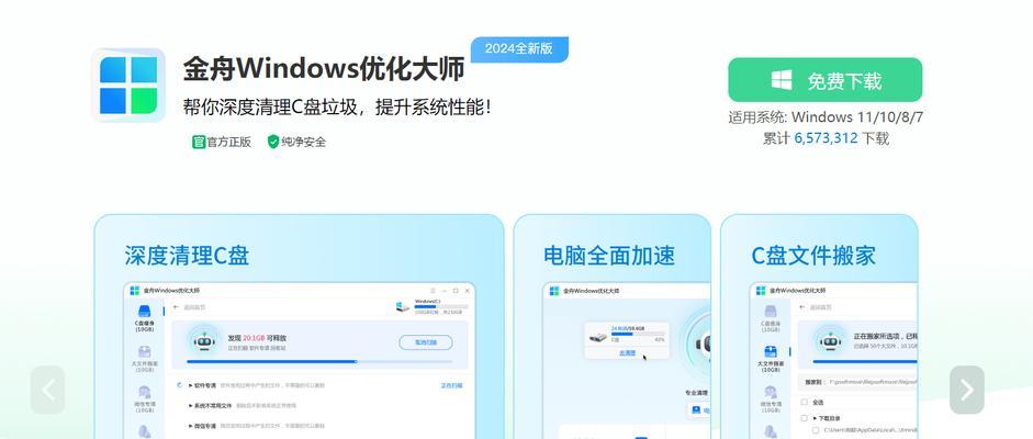 笔记本电脑如何彻底清理安装包？清理后性能提升明显吗？