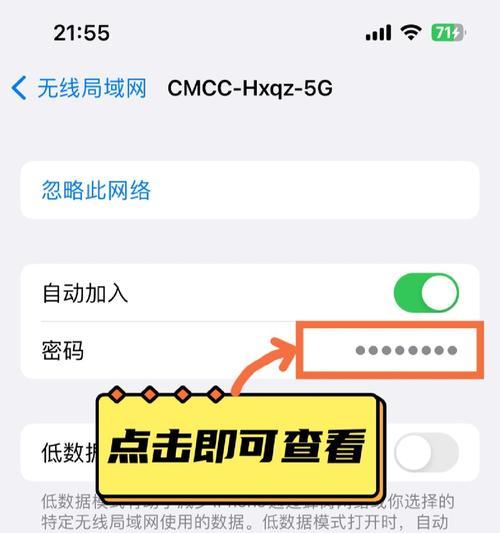 如何查看电脑上的无线网络？