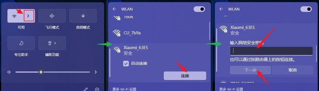 如何查看电脑上的无线网络？