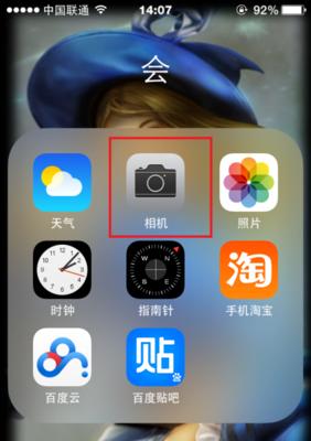 手机拍照时如何竖直固定相机？