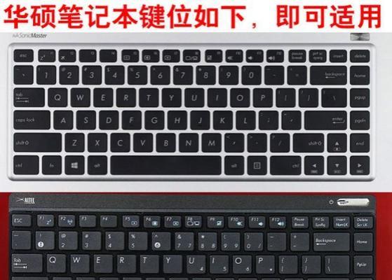 键盘保护壳如何正确放置在笔记本电脑上？