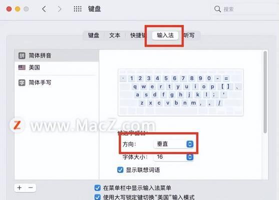苹果笔记本桌面图标如何设置？