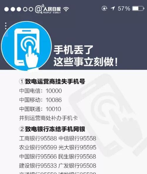 丢失手机被拍照是否违法？如何处理？