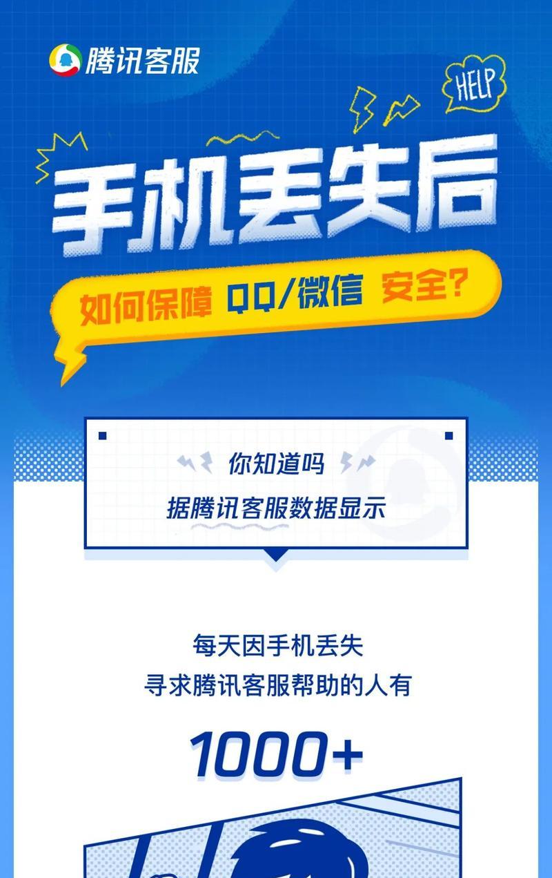 丢失手机被拍照是否违法？如何处理？