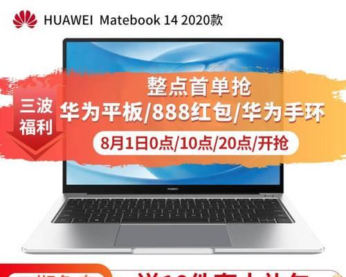 华为触屏版笔记本大屏怎么设置？操作便捷性如何？
