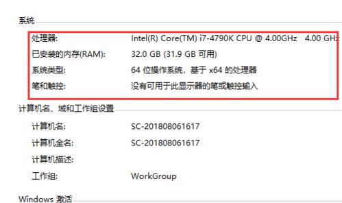如何找到电脑配置参数的具体位置？操作步骤是什么？