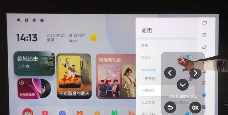 投影仪屏保的作用和功能是什么？