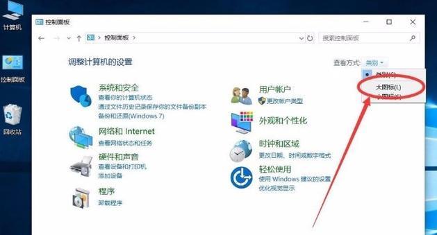 电脑控制面板透明图标设置方法是什么？