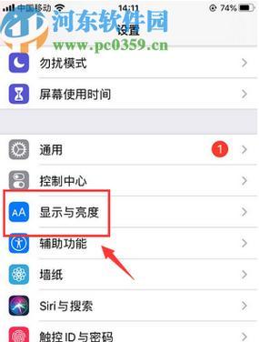电脑控制面板透明图标设置方法是什么？