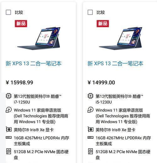 戴尔超薄笔记本的手写笔使用方法是什么？