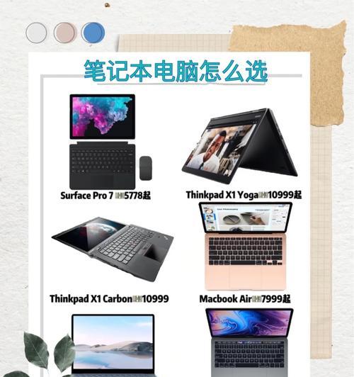 笔记本电脑推荐使用哪种操作系统？