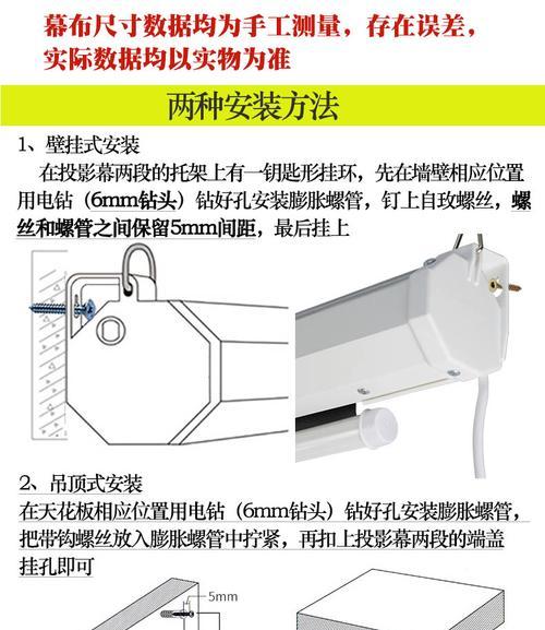 投影仪壁幕电视设置步骤是什么？
