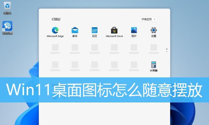 电脑桌面图标大小如何复原？