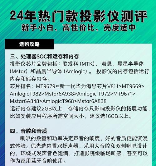 如何比较不同品牌投影仪？比较投影仪时应该关注哪些参数？