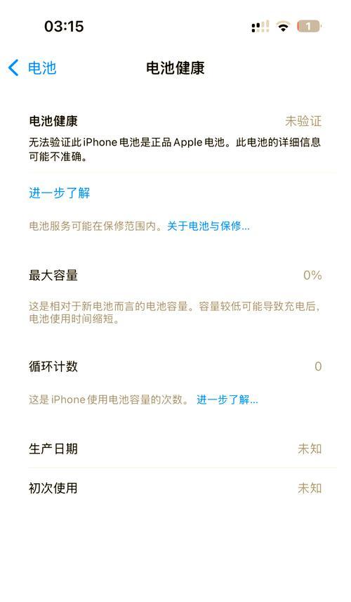 苹果电脑自动关机怎么办？如何快速解决？