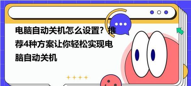 苹果电脑自动关机怎么办？如何快速解决？