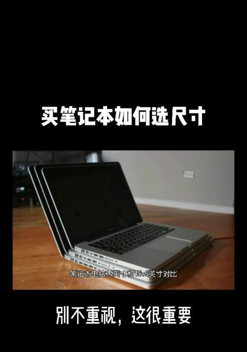 如何选择14寸笔记本的苹果颜色？哪种颜色更适合自己？