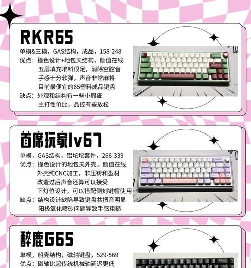 全透明键盘设置方法是什么？