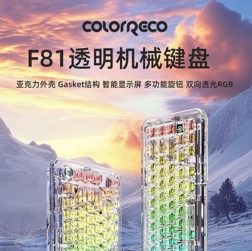 全透明键盘设置方法是什么？