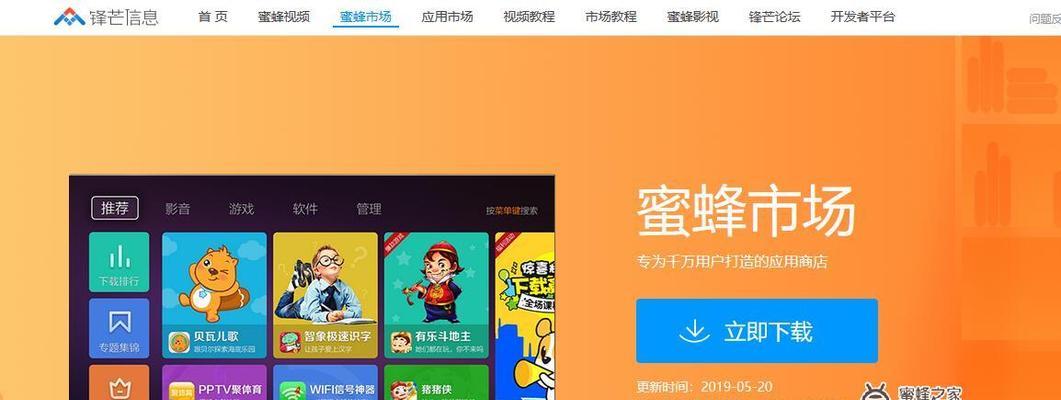 投影仪怎么下载直播应用？步骤是什么？