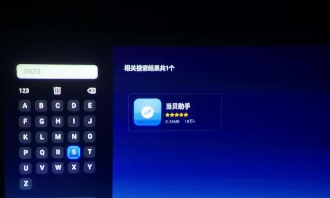 投影仪怎么下载直播应用？步骤是什么？