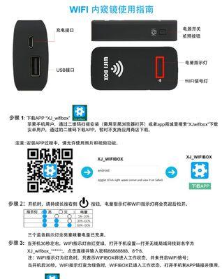 手机内窥镜拍照功能如何启用？