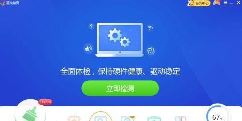 笔记本电脑上有哪些适合锻炼的软件？如何选择？