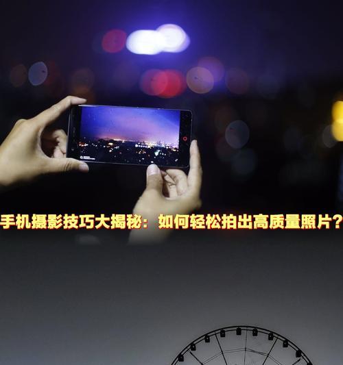 手机摄影合照技巧有哪些？