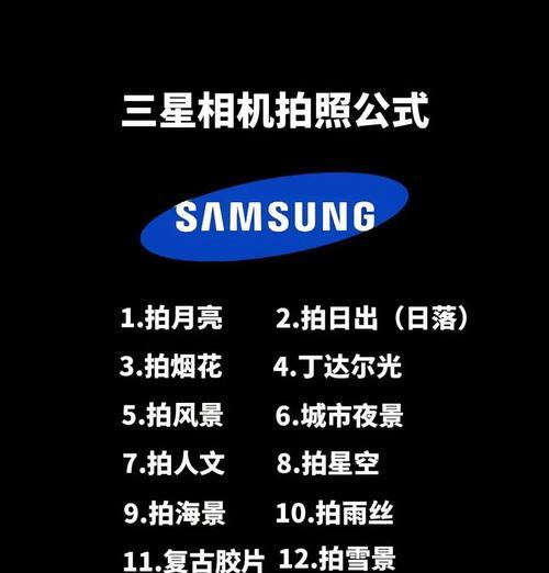 手机摄影合照技巧有哪些？
