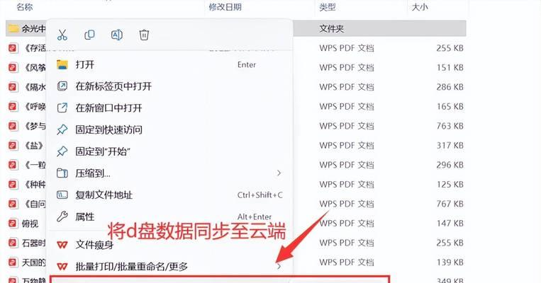 如何更改笔记本电脑的D盘内存？