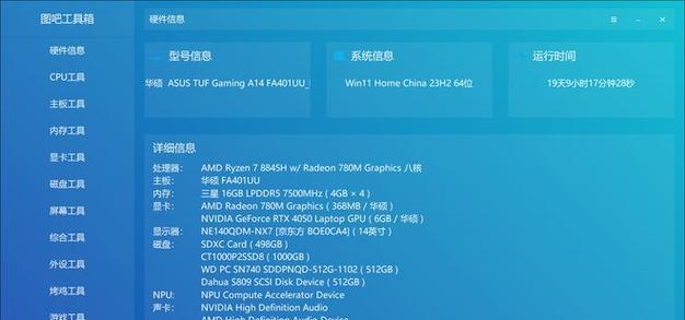 华硕天选5笔记本游戏卡顿怎么解决？