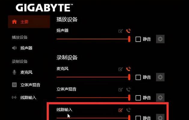 电脑音频线接完如何确保有声音？