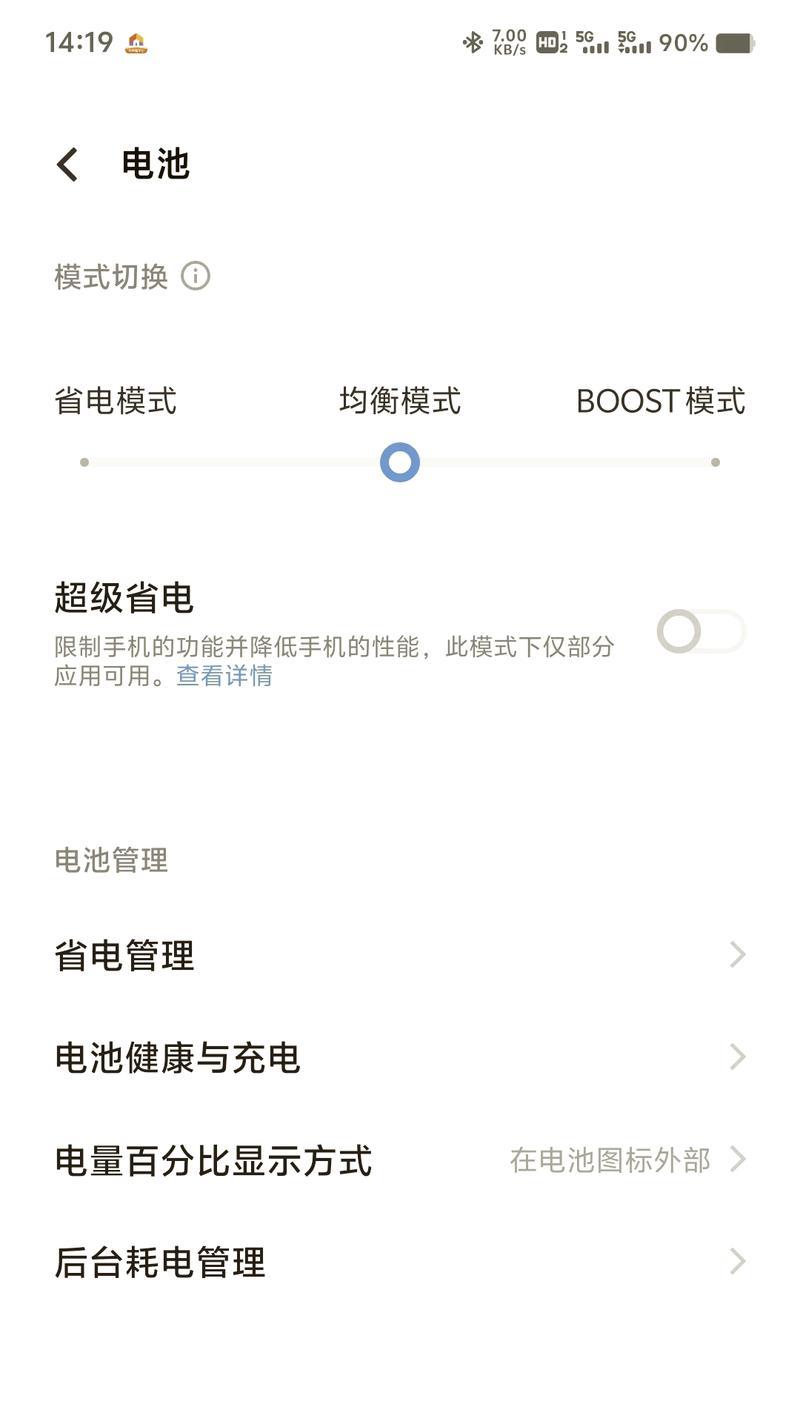 如何查看电脑电池续航和配置信息？