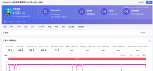 如何查看电脑电池续航和配置信息？