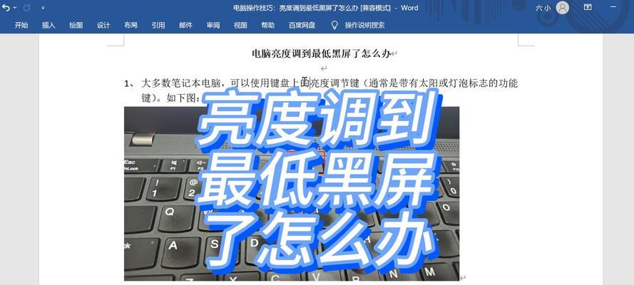 玩cs2时电脑突然黑屏怎么回事？如何快速解决？