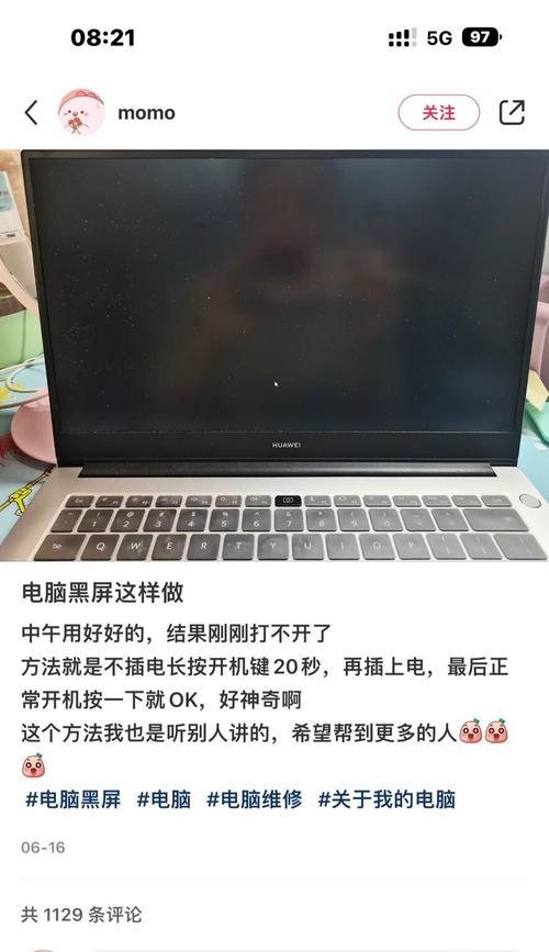电脑响完黑屏怎么办啊？这是什么原因导致的？