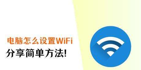 如何让电脑免费使用wifi？