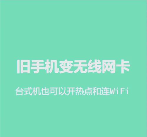 如何让电脑免费使用wifi？