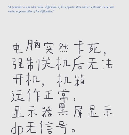电脑频繁黑屏死机是什么问题？