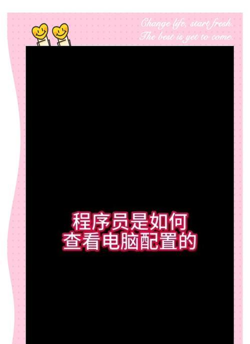 如何查看并记录电脑配置信息？