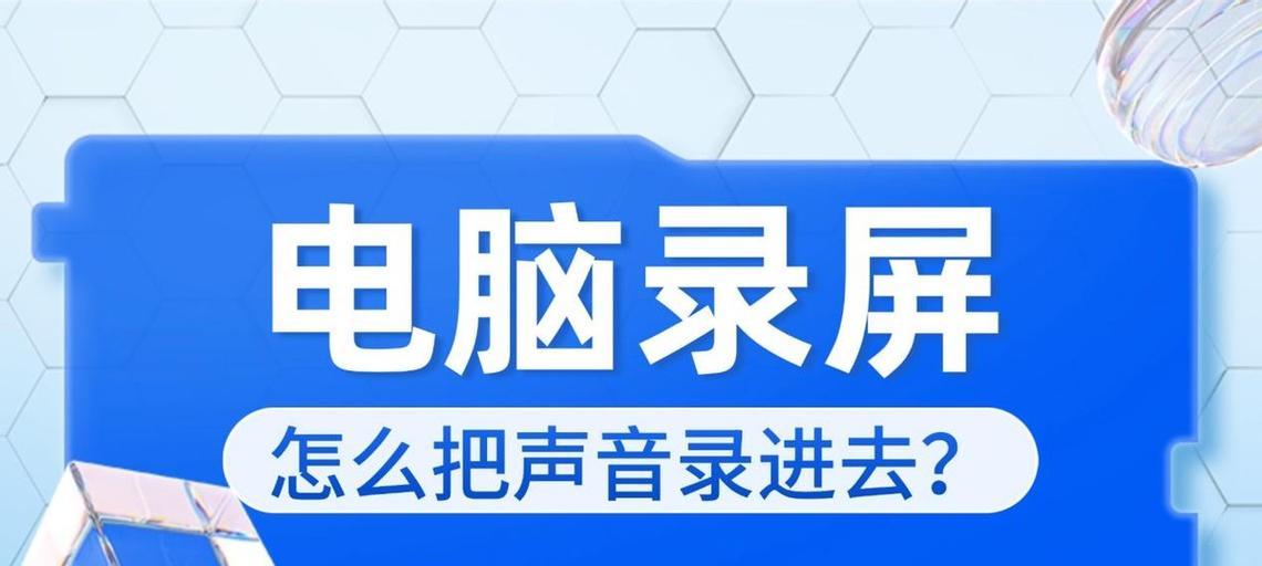 电脑自带声音录制软件叫什么？如何使用？