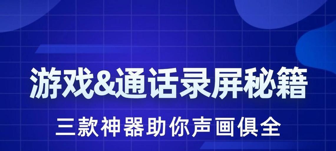 电脑自带声音录制软件叫什么？如何使用？