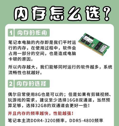 选择笔记本电脑时应考虑哪些因素？