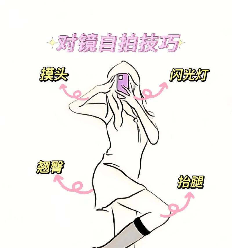 如何用手机拍照时身体对镜？拍摄技巧有哪些？