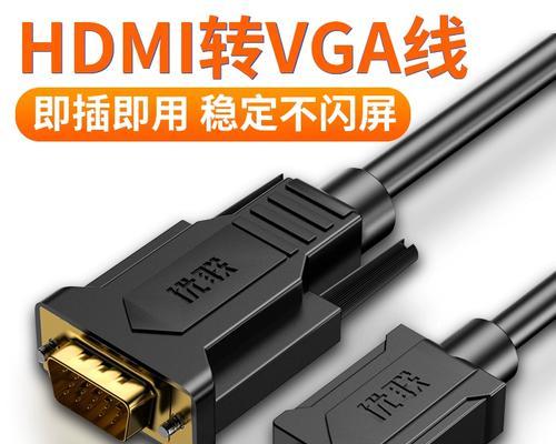 电脑屏幕与投影仪主机如何连接？