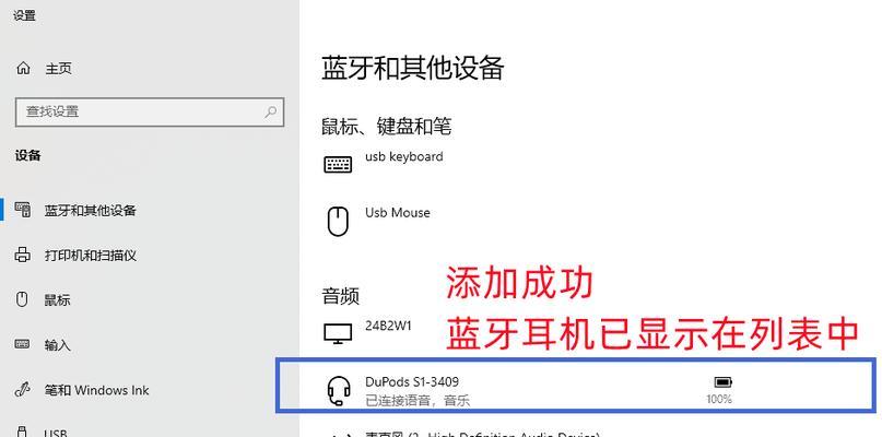电脑带蓝牙怎么查看配置？如何检查蓝牙设备的配置？