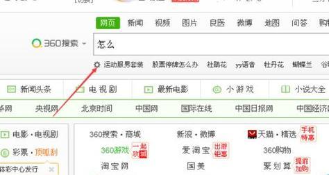 电脑桌面图标搜索功能如何关闭？